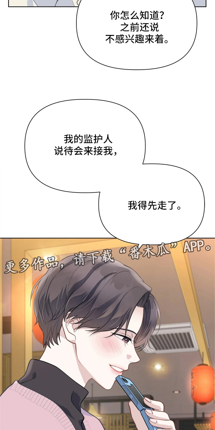 第18话 第14页
