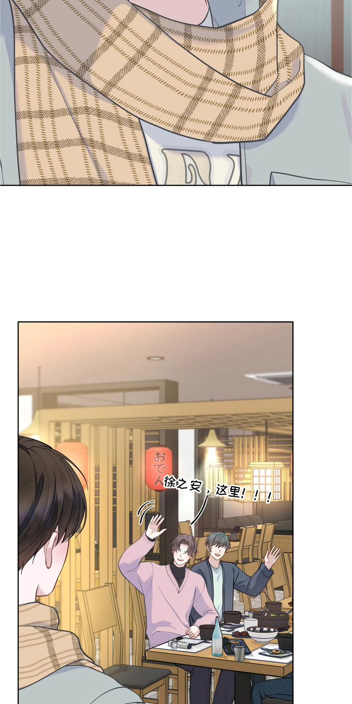 第18话 第3页