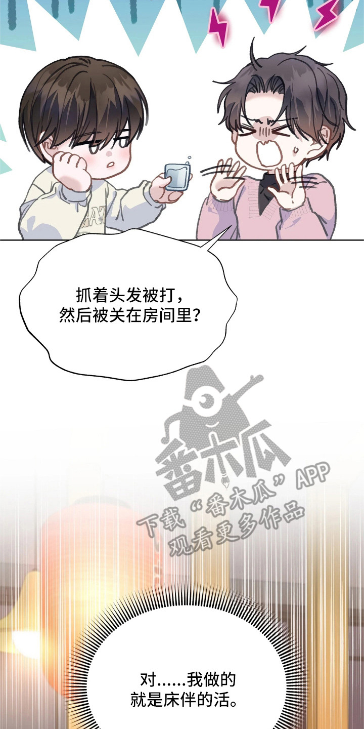 第18话 第22页