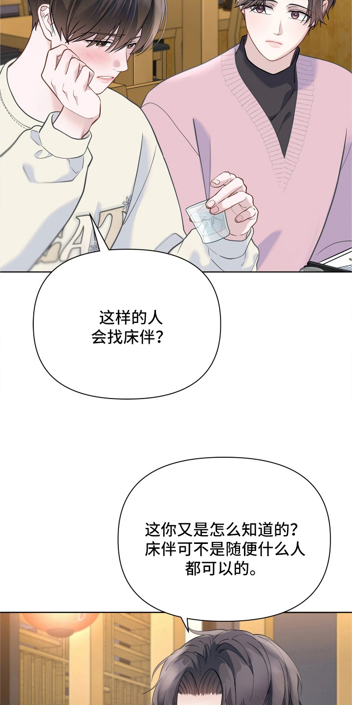 第18话 第20页