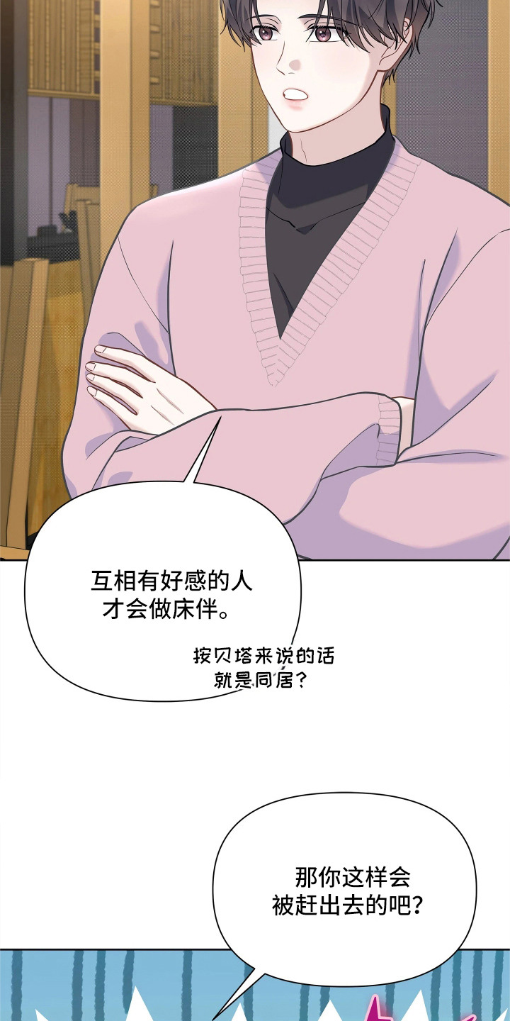 第18话 第21页