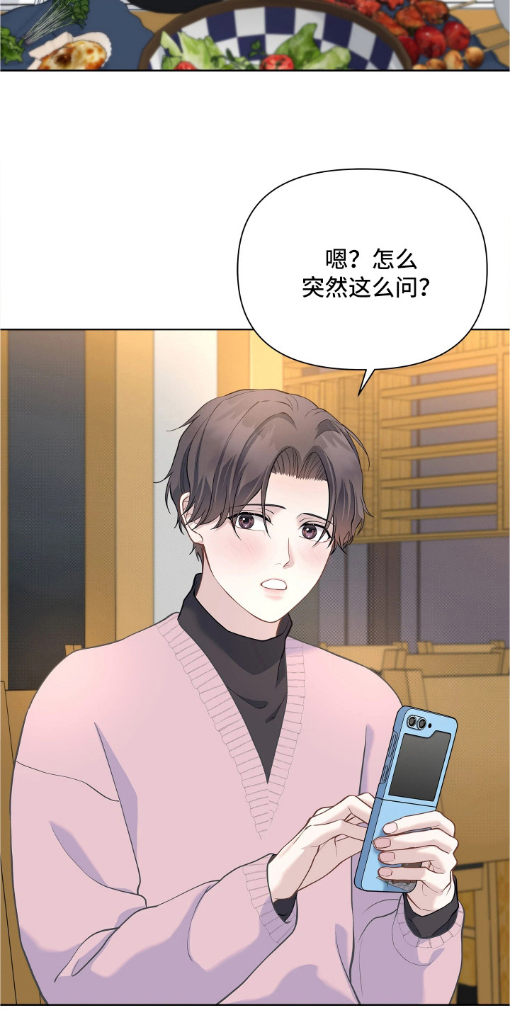 第18话 第12页