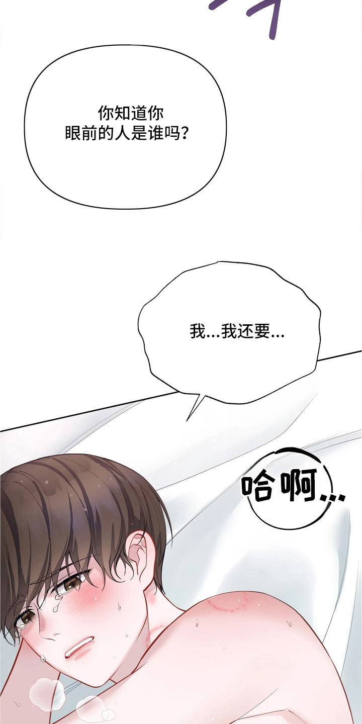 第17话 第6页