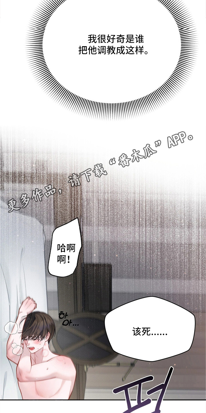 第17话 第5页