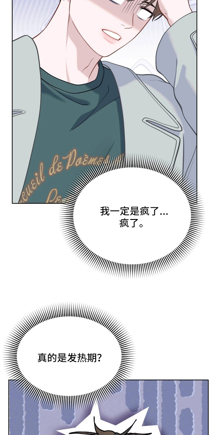 第17话 第17页