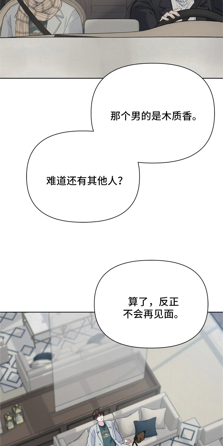 第17话 第20页