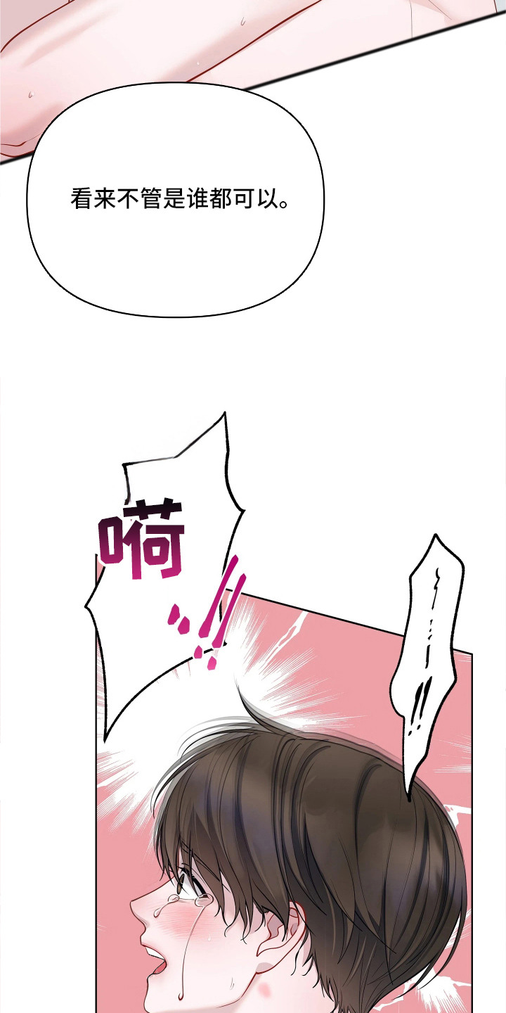 第17话 第7页
