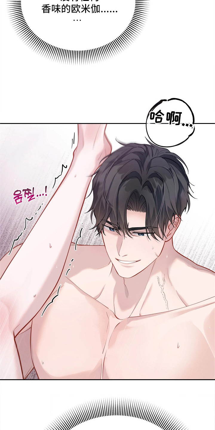 第17话 第4页