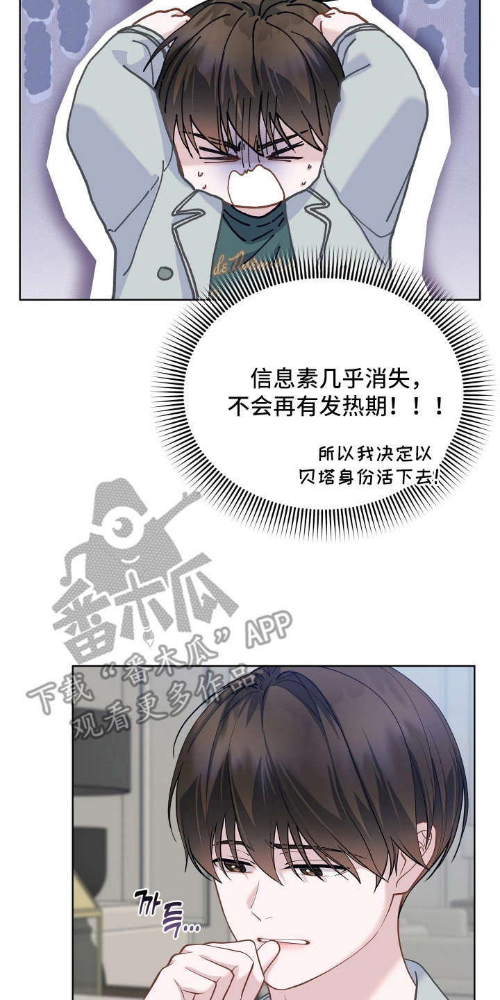 第17话 第18页