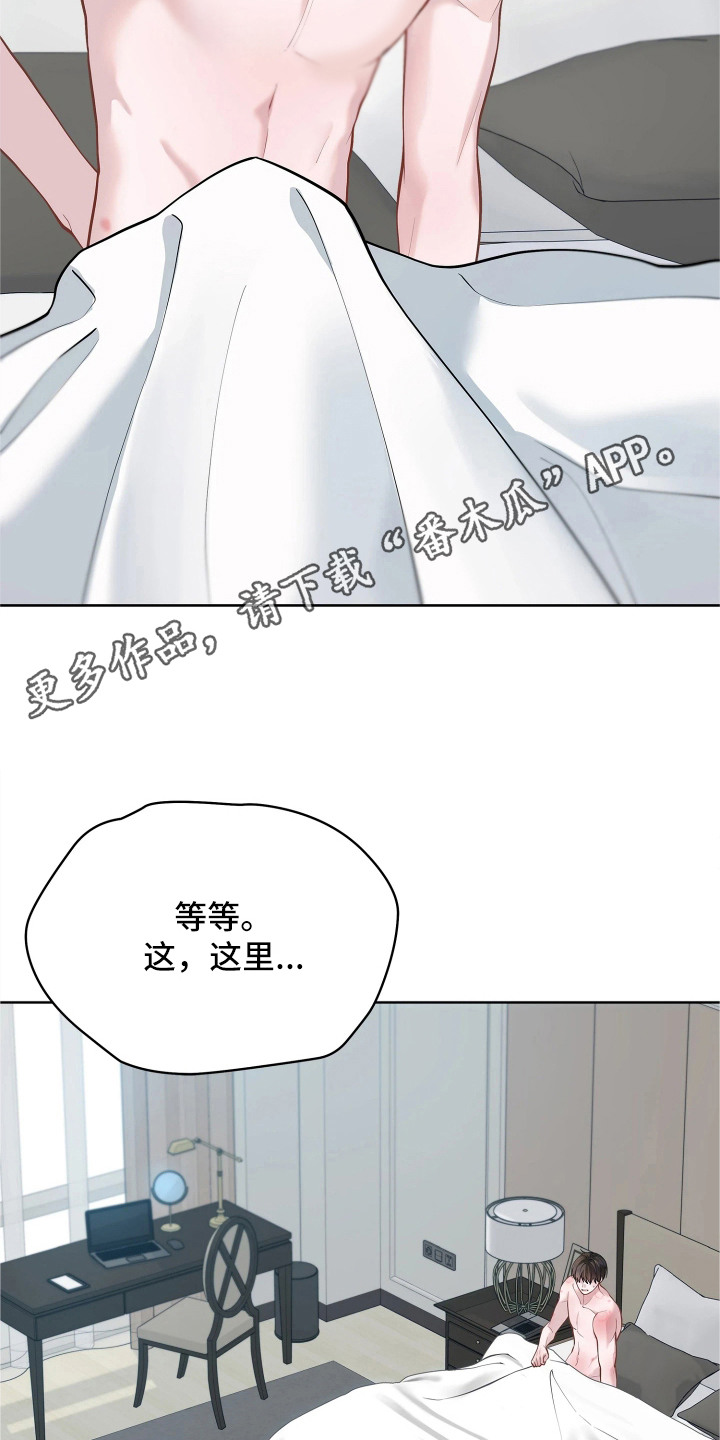 第17话 第11页