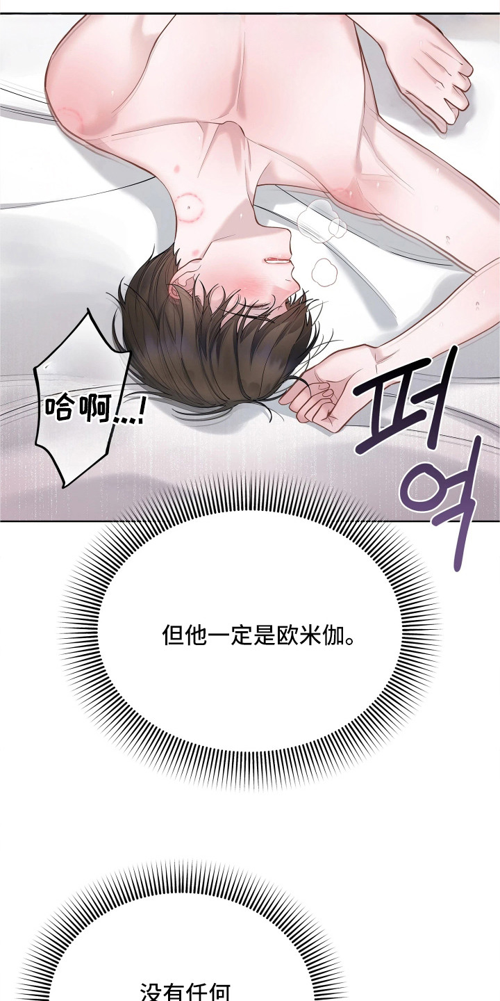 第17话 第3页