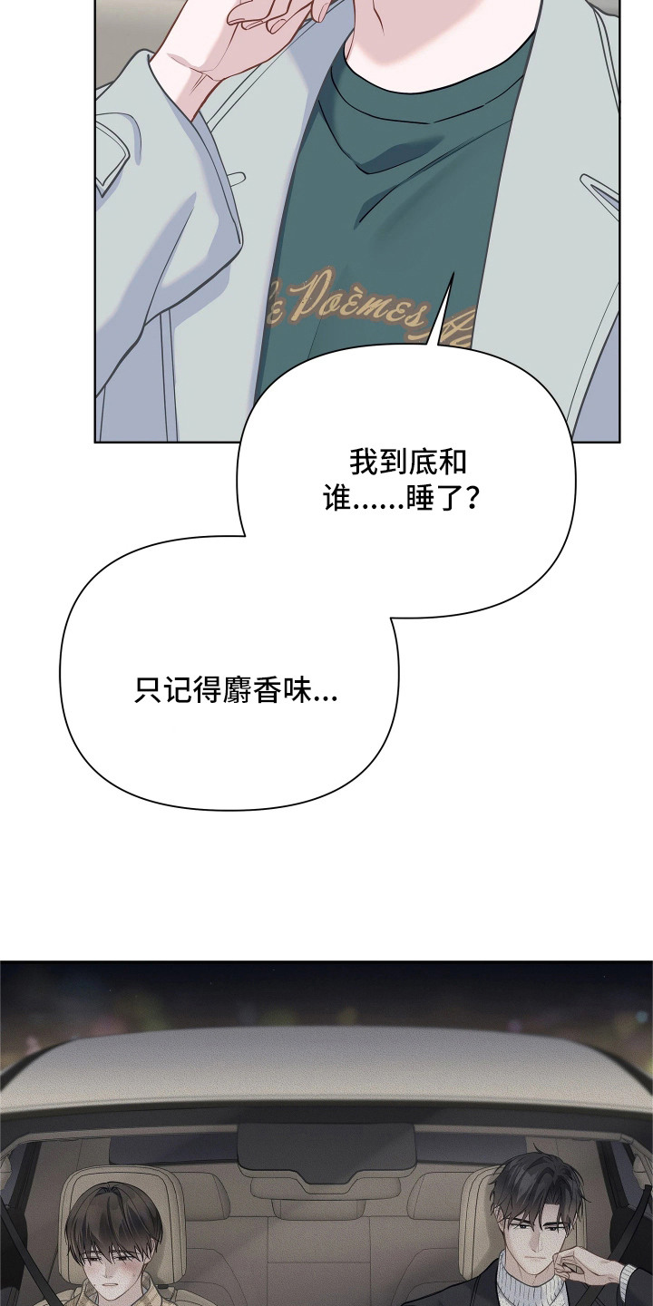 第17话 第19页