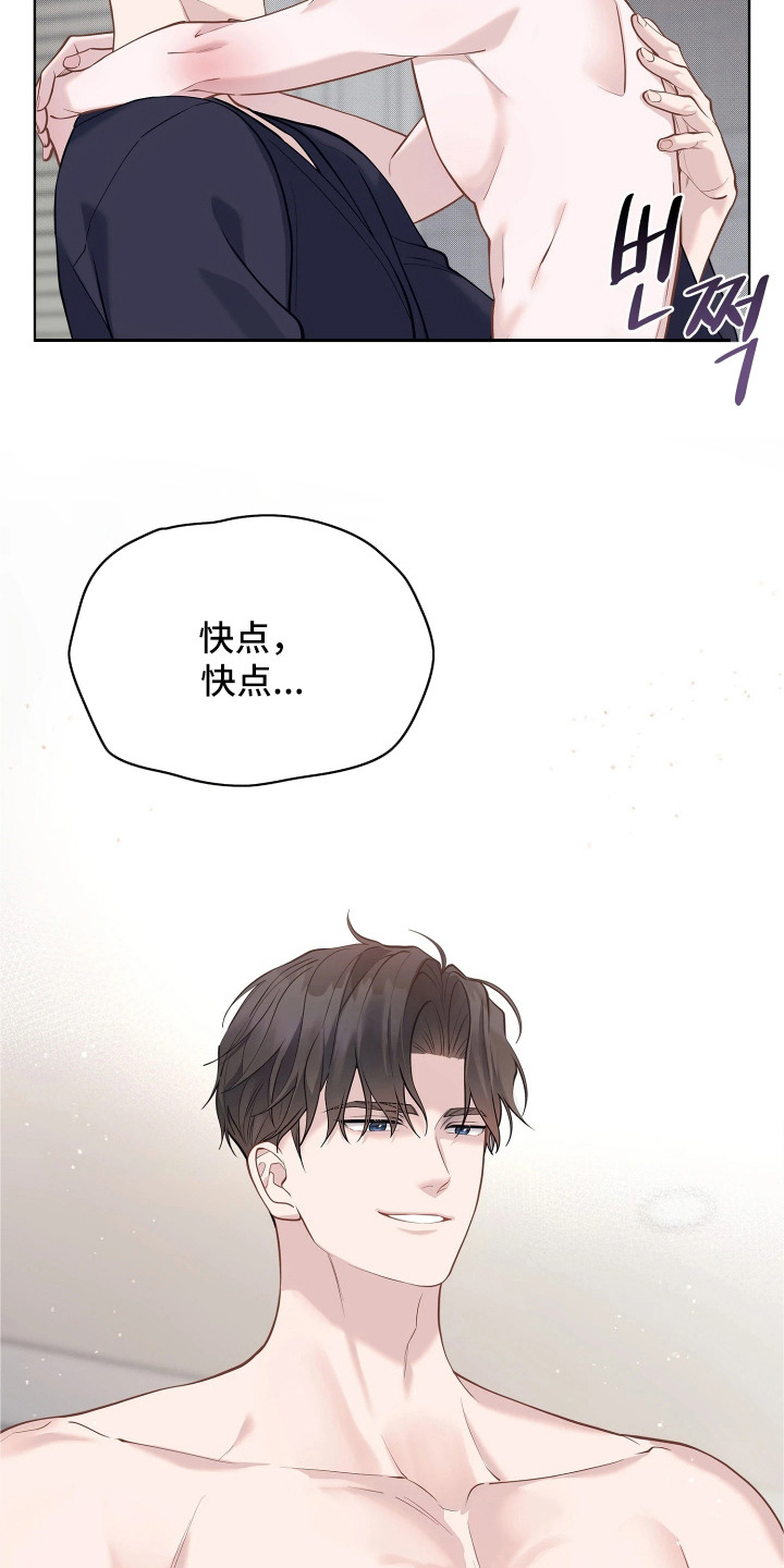 第16话 第8页