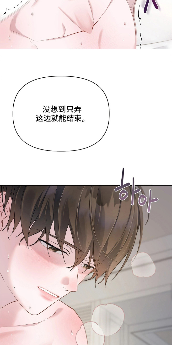 第16话 第16页