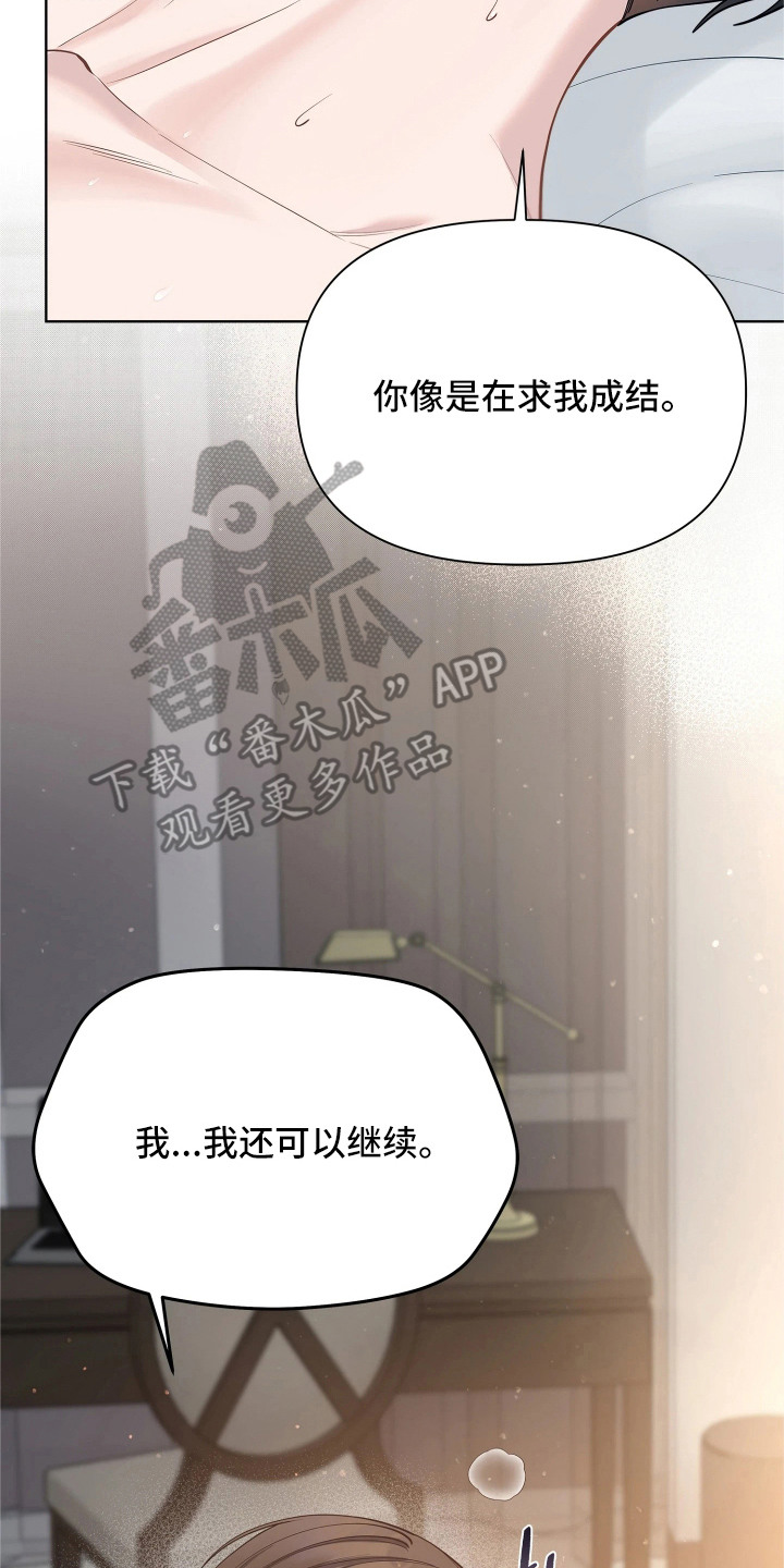 第16话 第18页