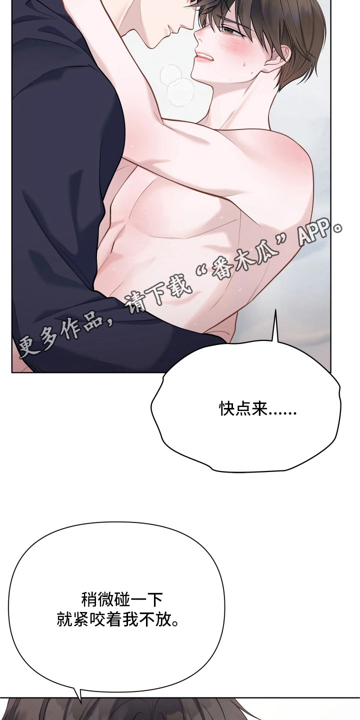 第16话 第6页