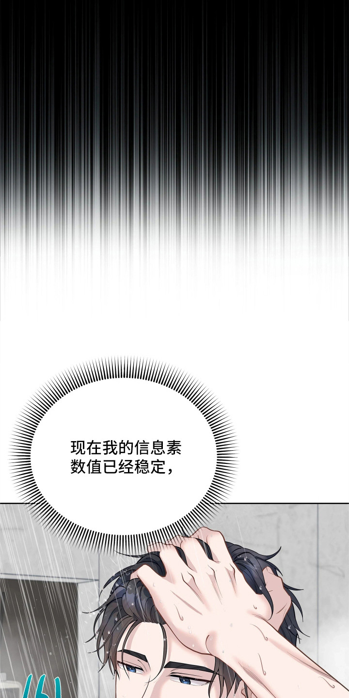 第15话 第17页