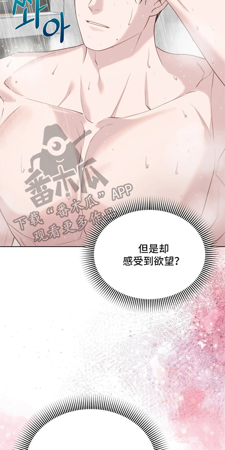 第15话 第18页