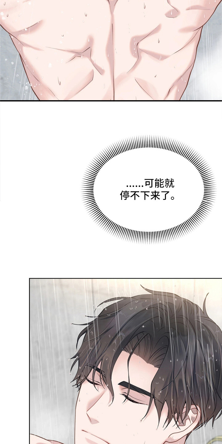 第15话 第8页