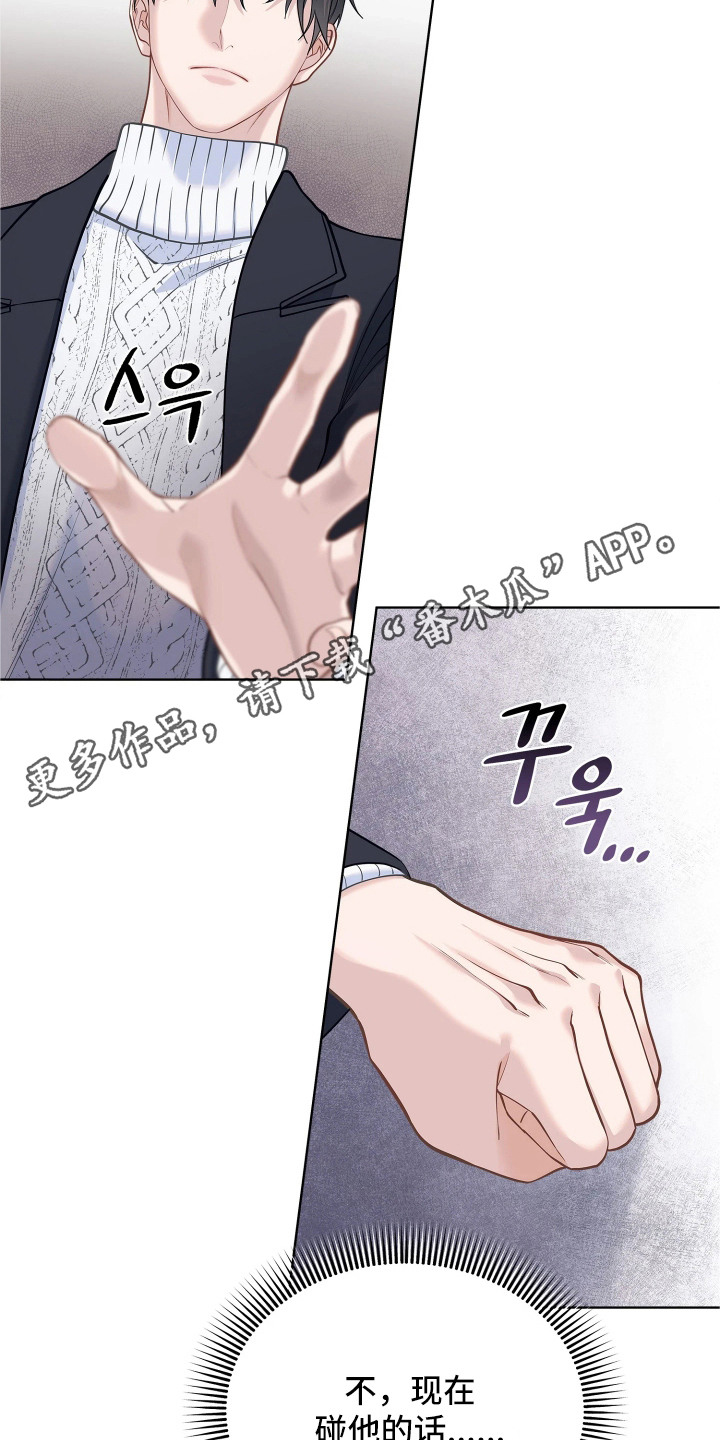 第15话 第6页