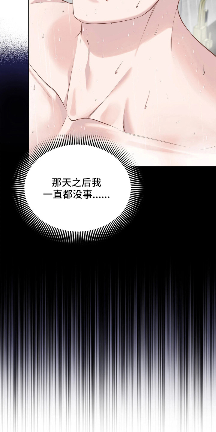 第15话 第9页