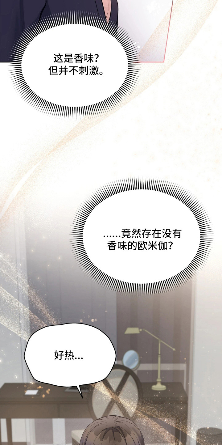 第15话 第25页