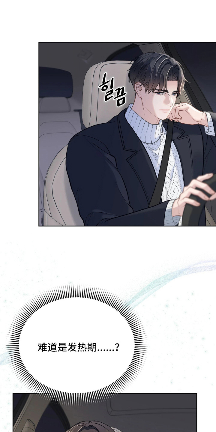 第14话 第20页