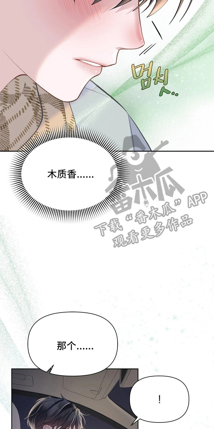 第14话 第22页