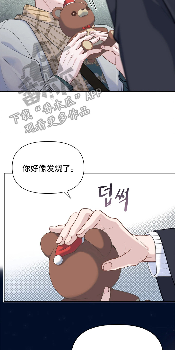 第14话 第10页