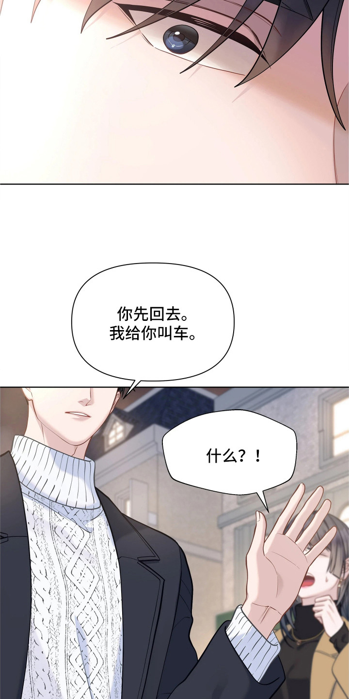 第13话 第16页