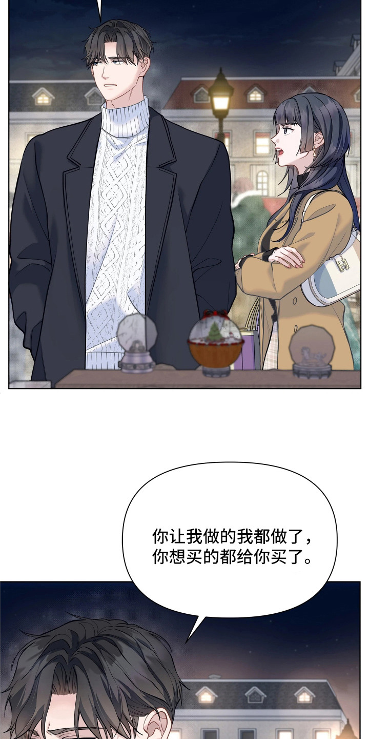 第13话 第12页