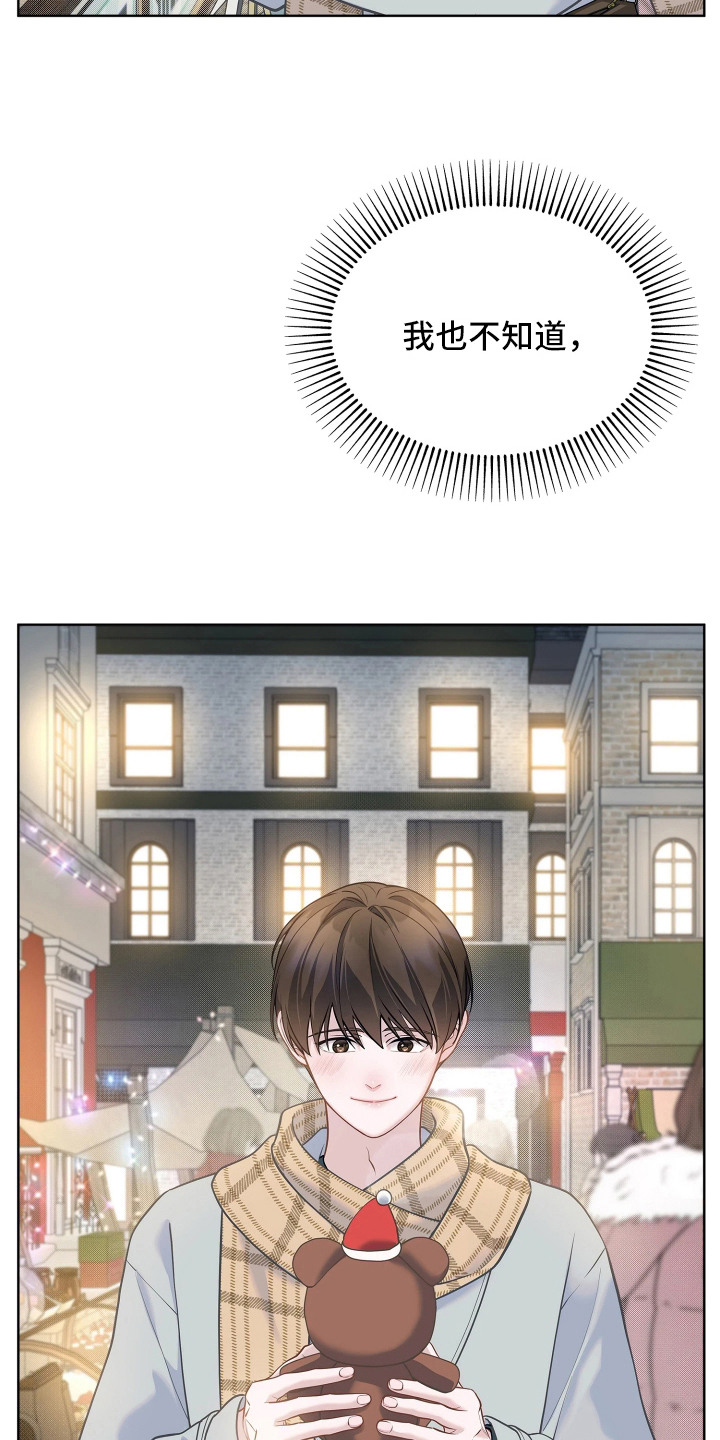 第13话 第24页