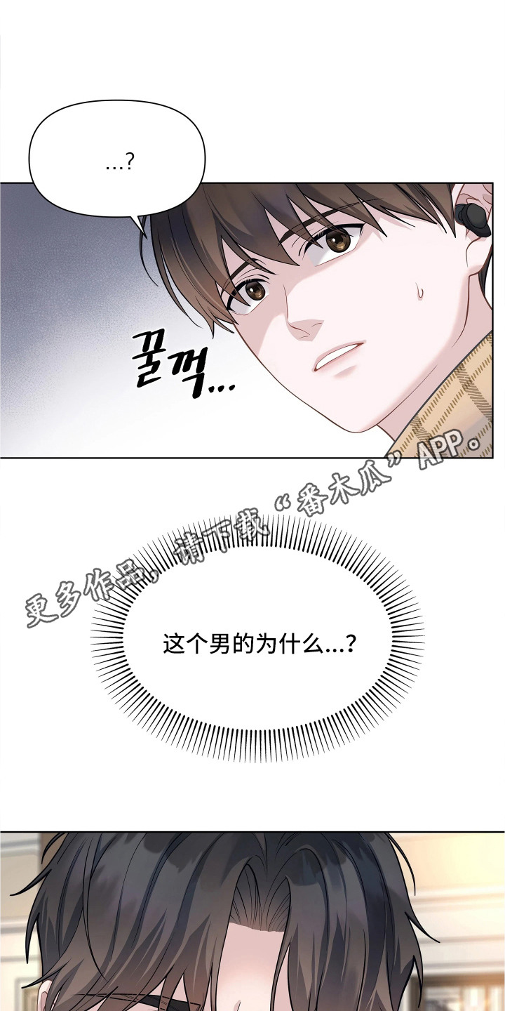 第12话 第14页
