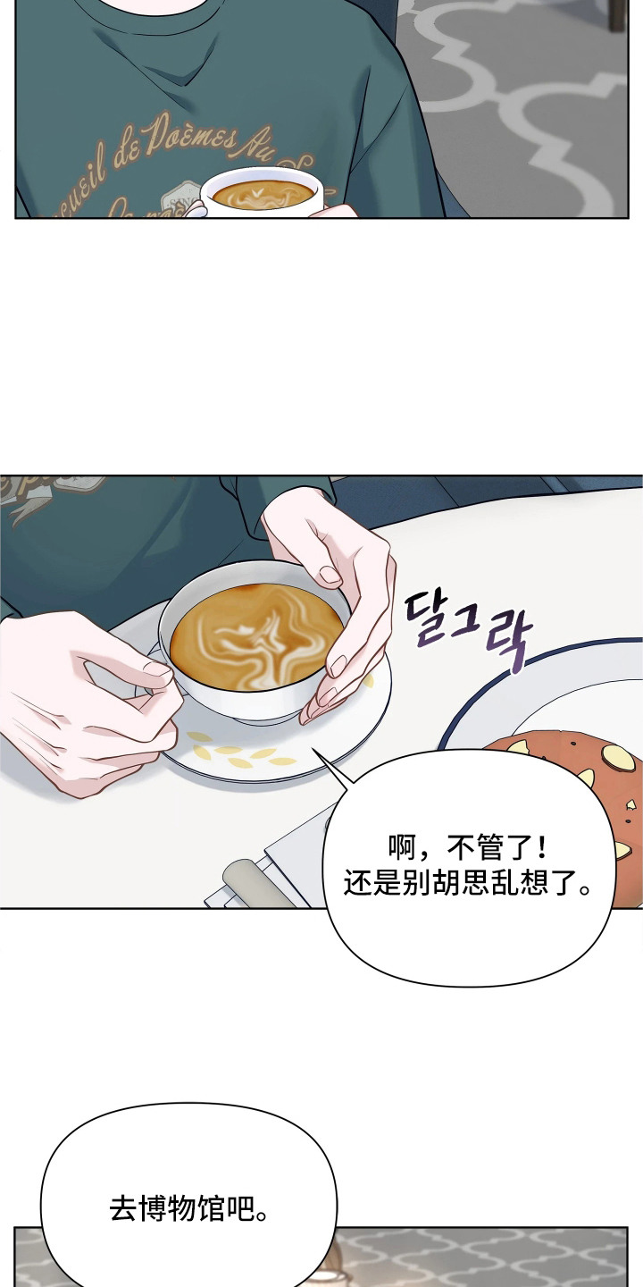 第12话 第8页