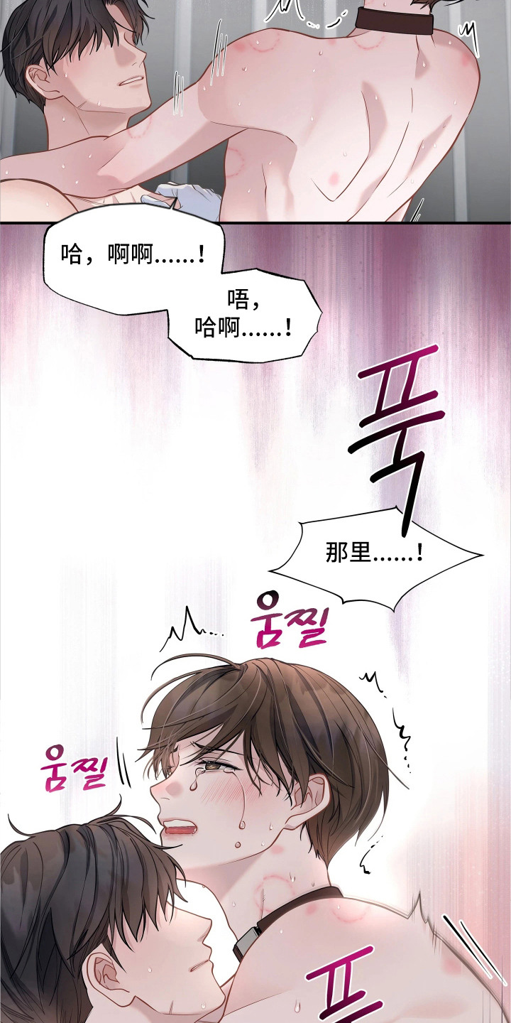 第11话 第9页