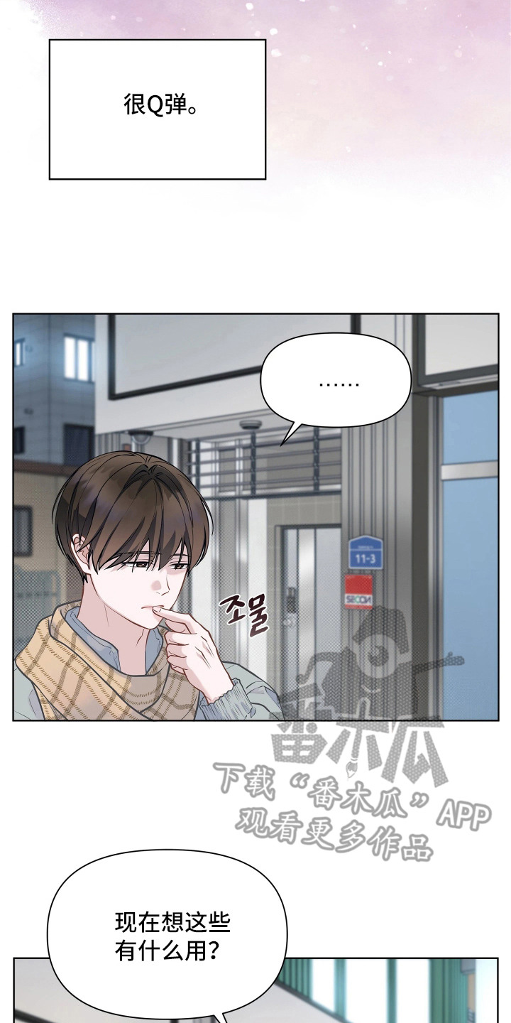 第11话 第18页