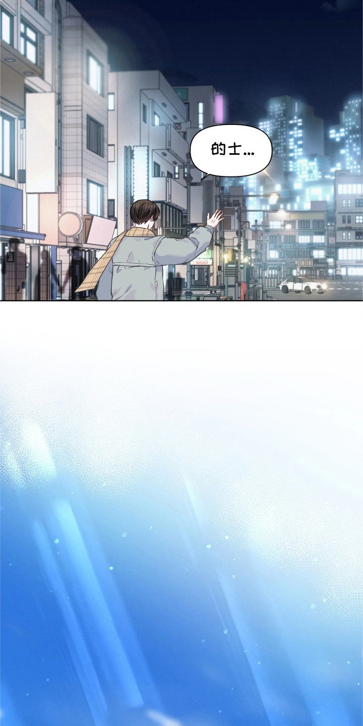 第11话 第20页