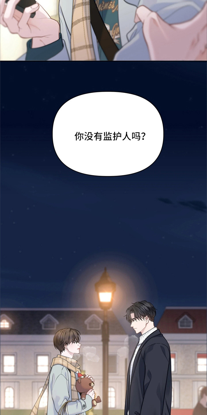 第11话 第23页
