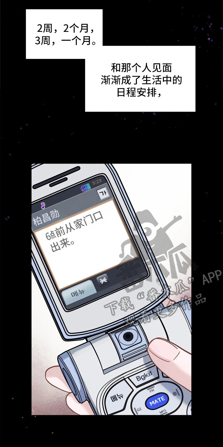 第11话 第2页