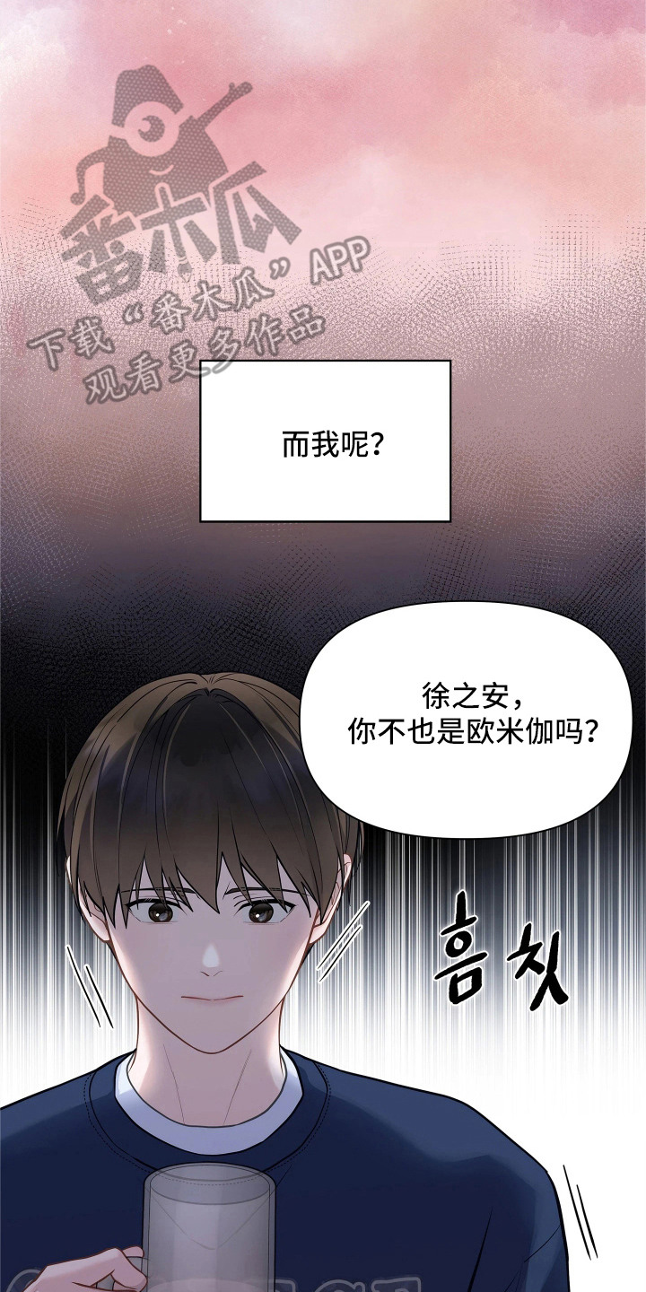 第10话 第8页