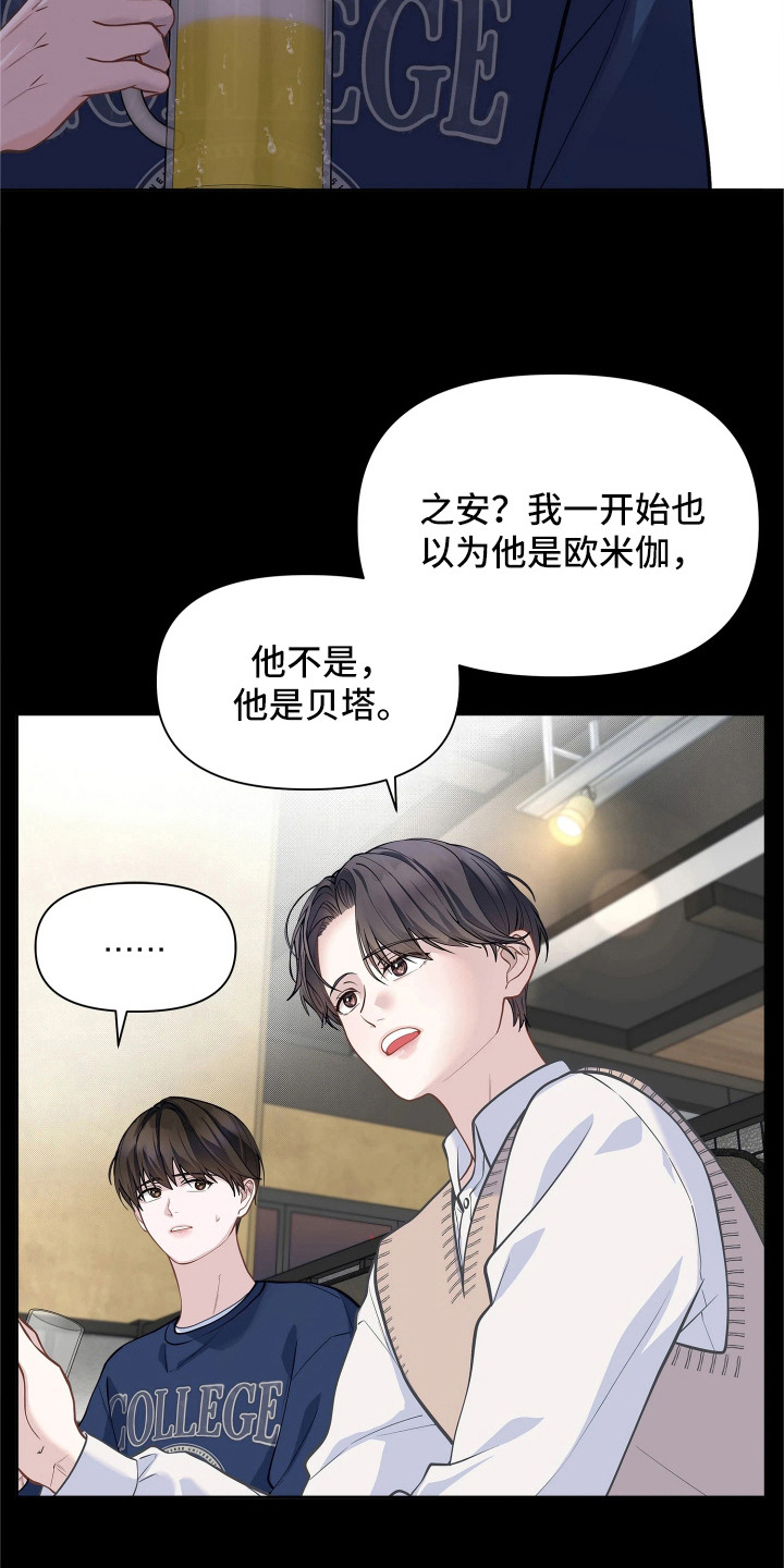 第10话 第9页