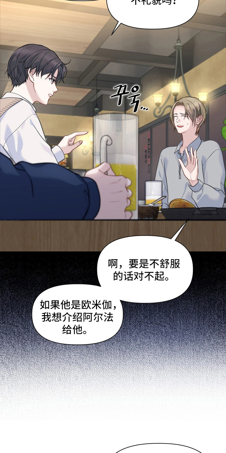 第10话 第12页