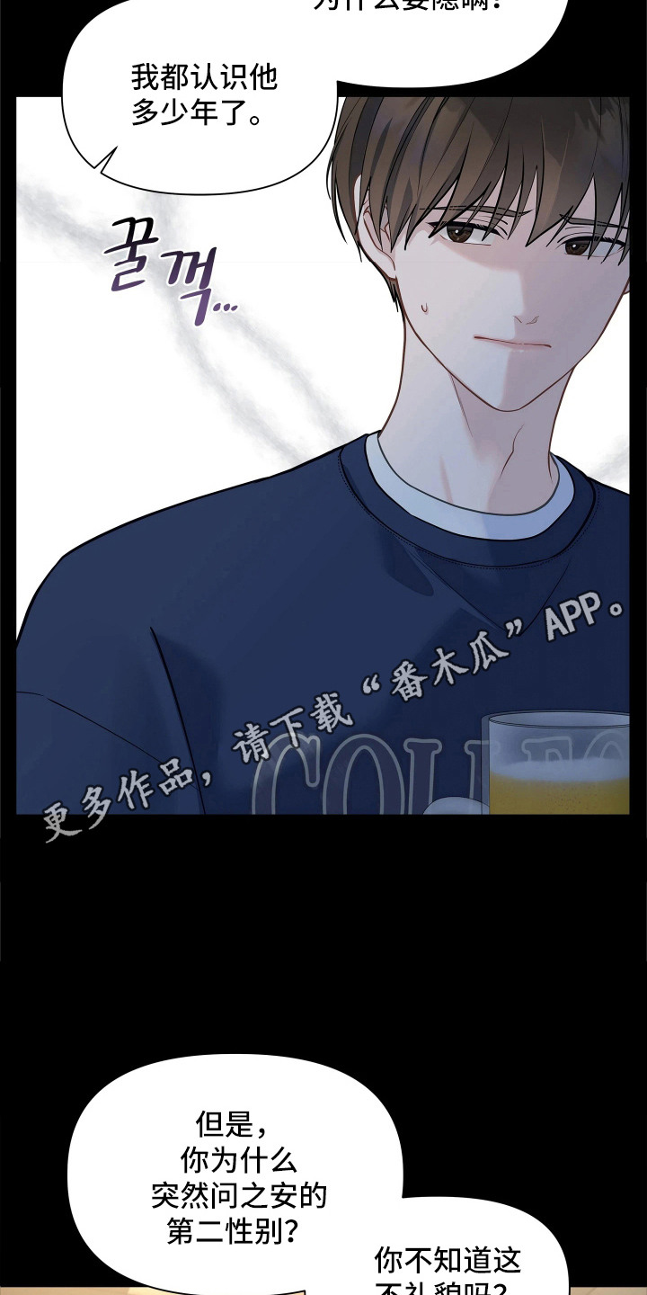 第10话 第11页