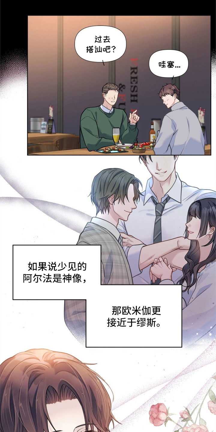 第10话 第6页