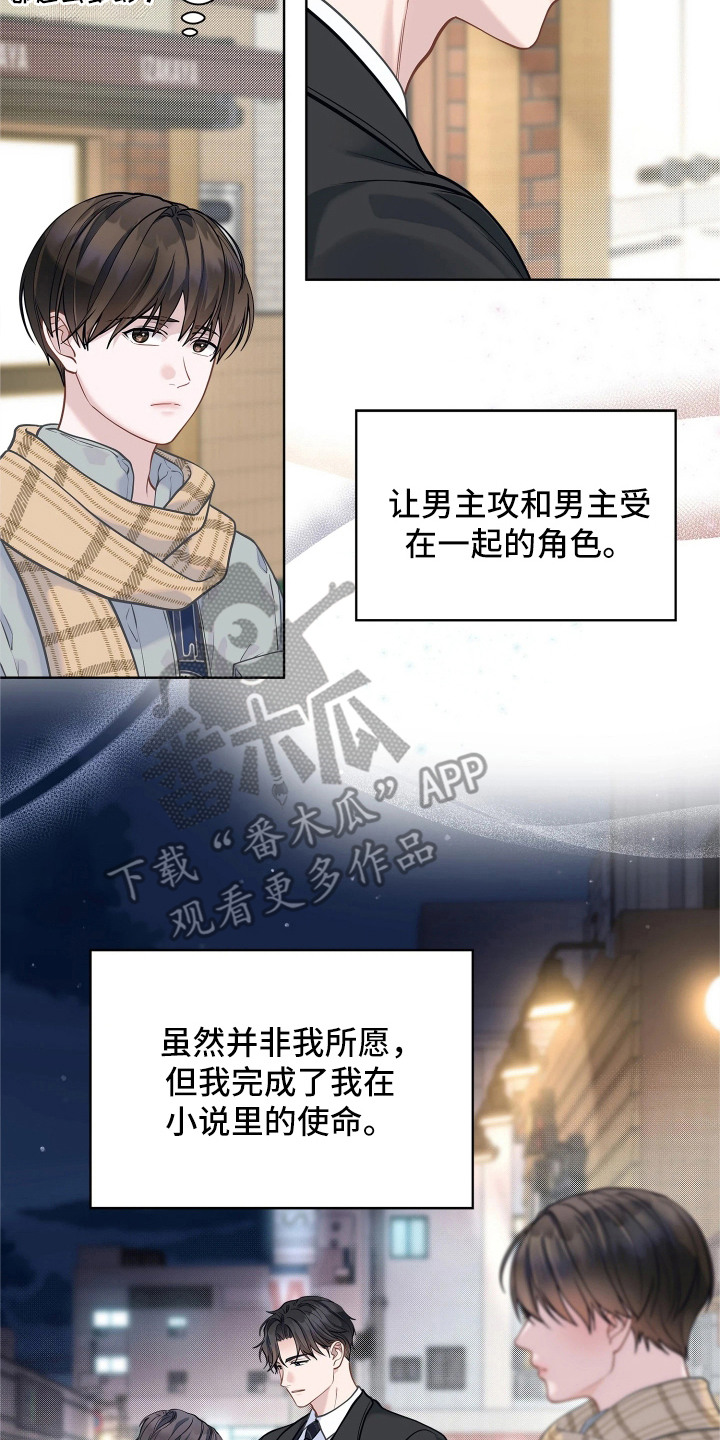 第9话 第22页