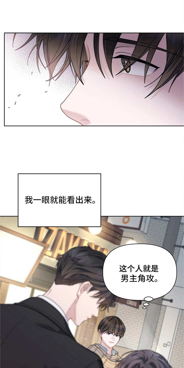 第9话 第20页