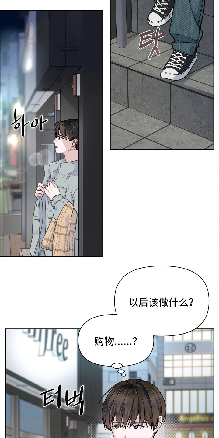 第9话 第3页