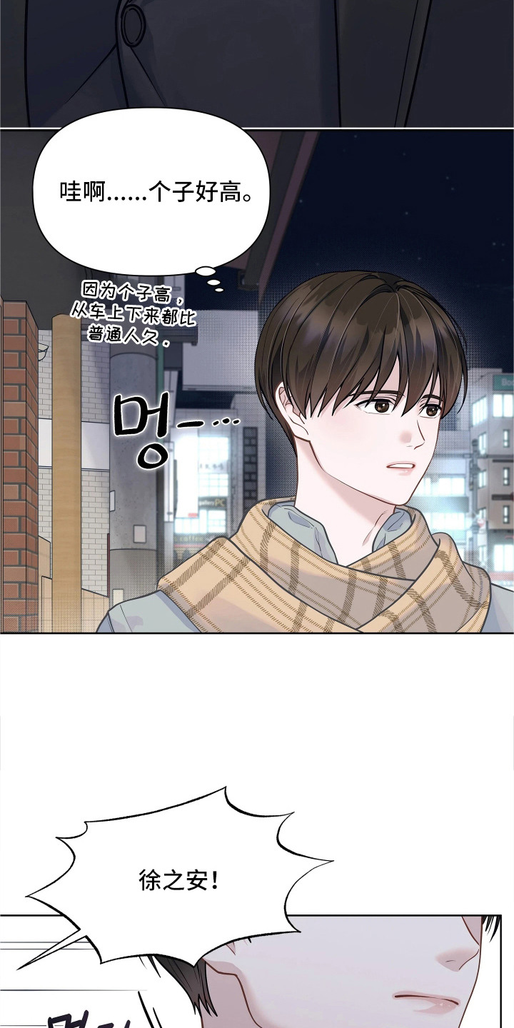 第9话 第11页