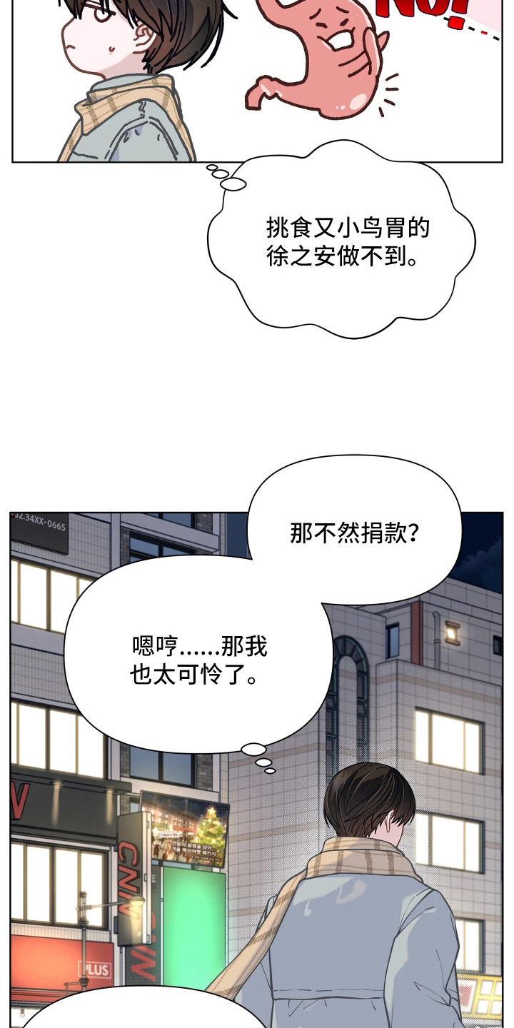 第9话 第5页