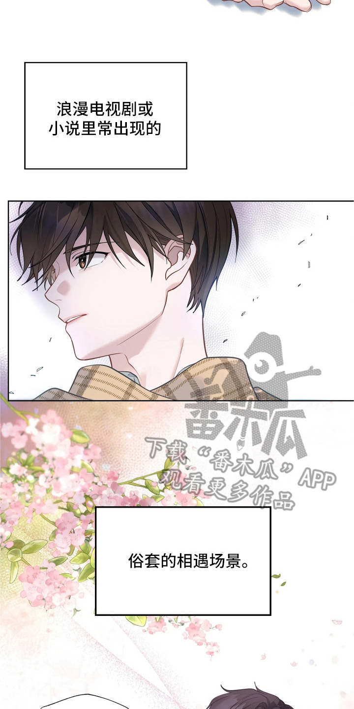 第9话 第18页
